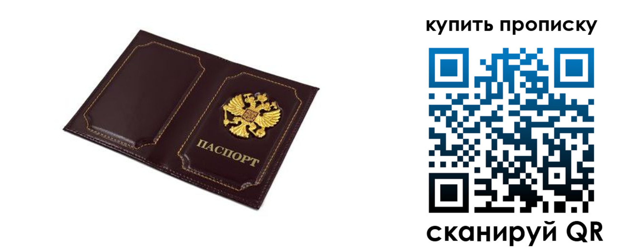 купить прописку в Дальнегорске