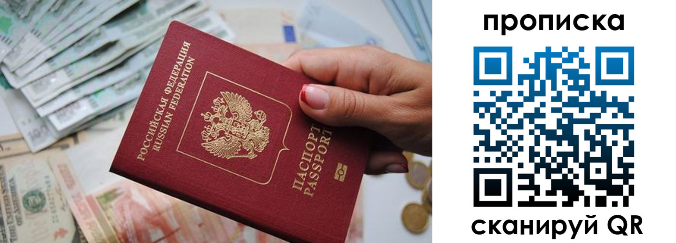 прописка для кредита в Дальнегорске