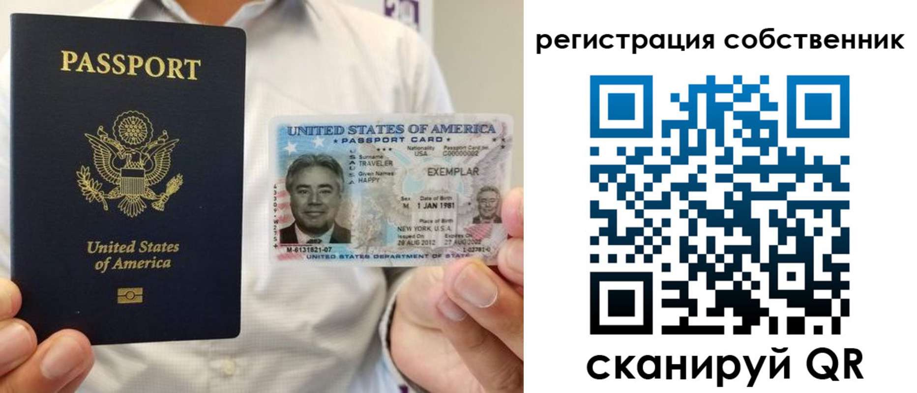 регистрация для школы в Дальнегорске