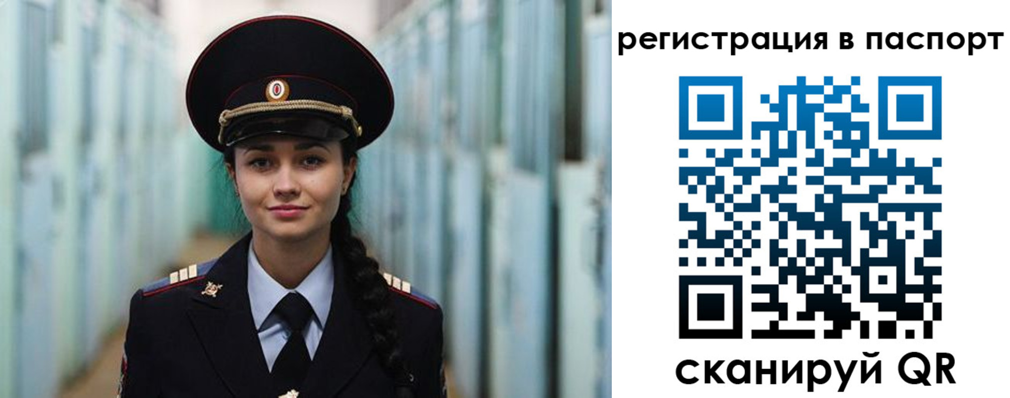 временная регистрация в квартире в Дальнегорске