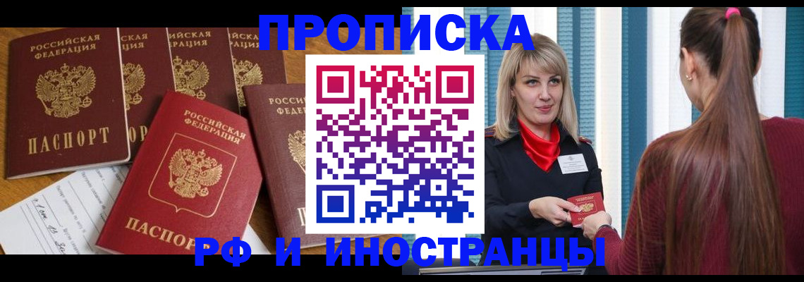 временная регистрация гарантия в Дальнегорске