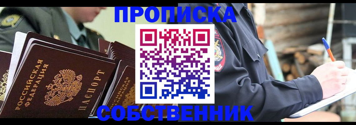 миграционный учет в Дальнегорске
