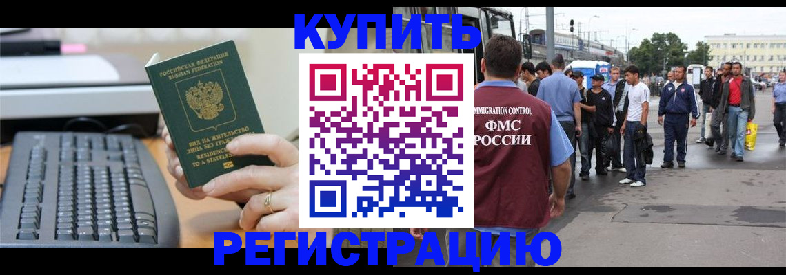 прописка ребенка в Дальнегорске