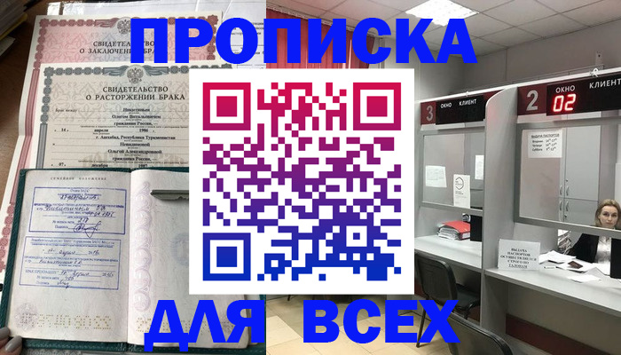 временная регистрация собственник в Дальнегорске