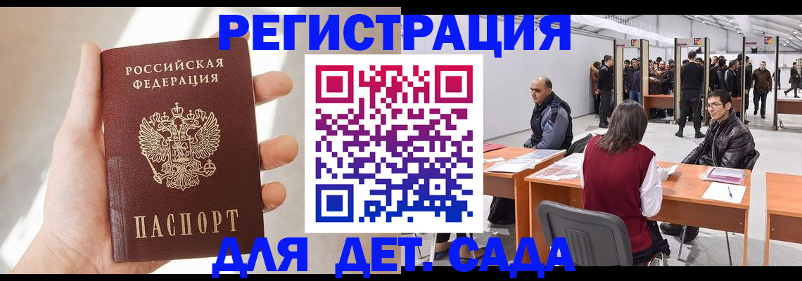 миграционный учет в Дальнегорске