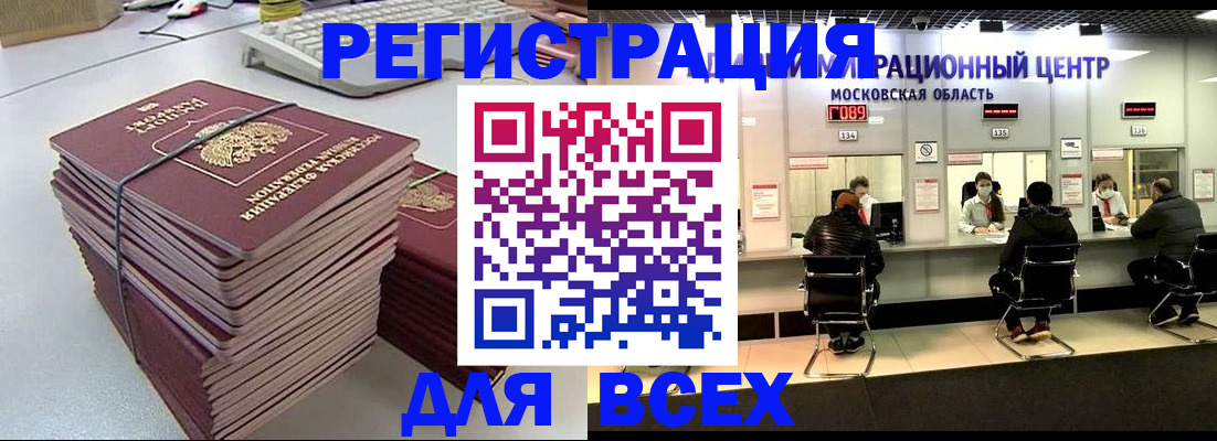временная регистрация недорого в Дальнегорске