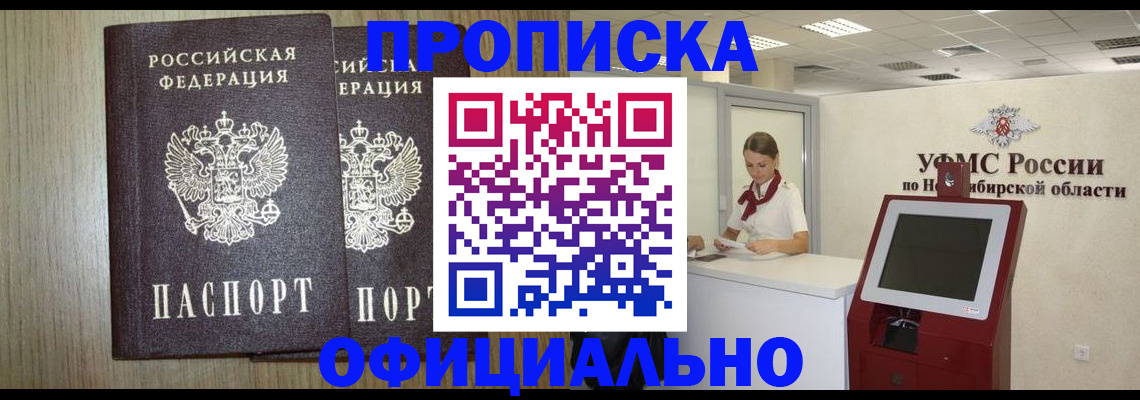 прописка для кредита в Дальнегорске