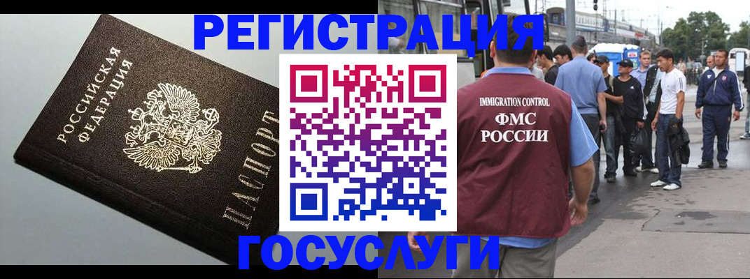 прописка регистрация в Дальнегорске