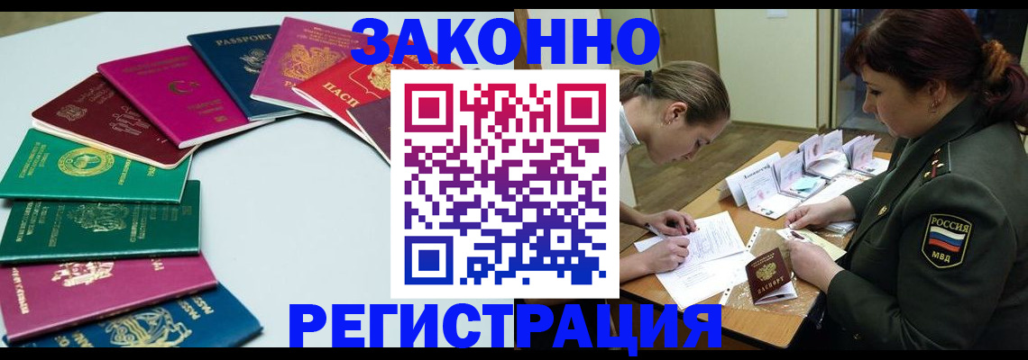 прописка регистрация в Дальнегорске