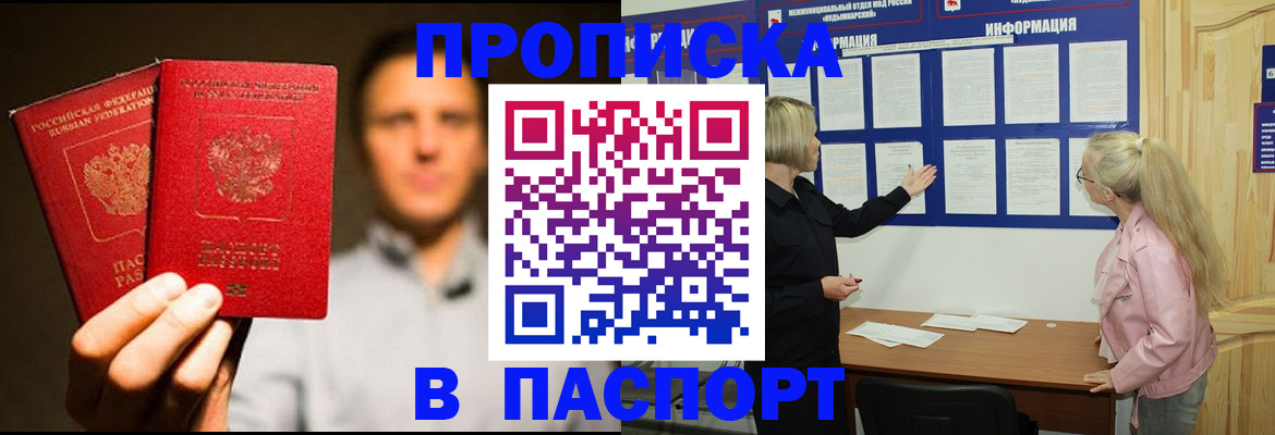 где прописаться в Дальнегорске